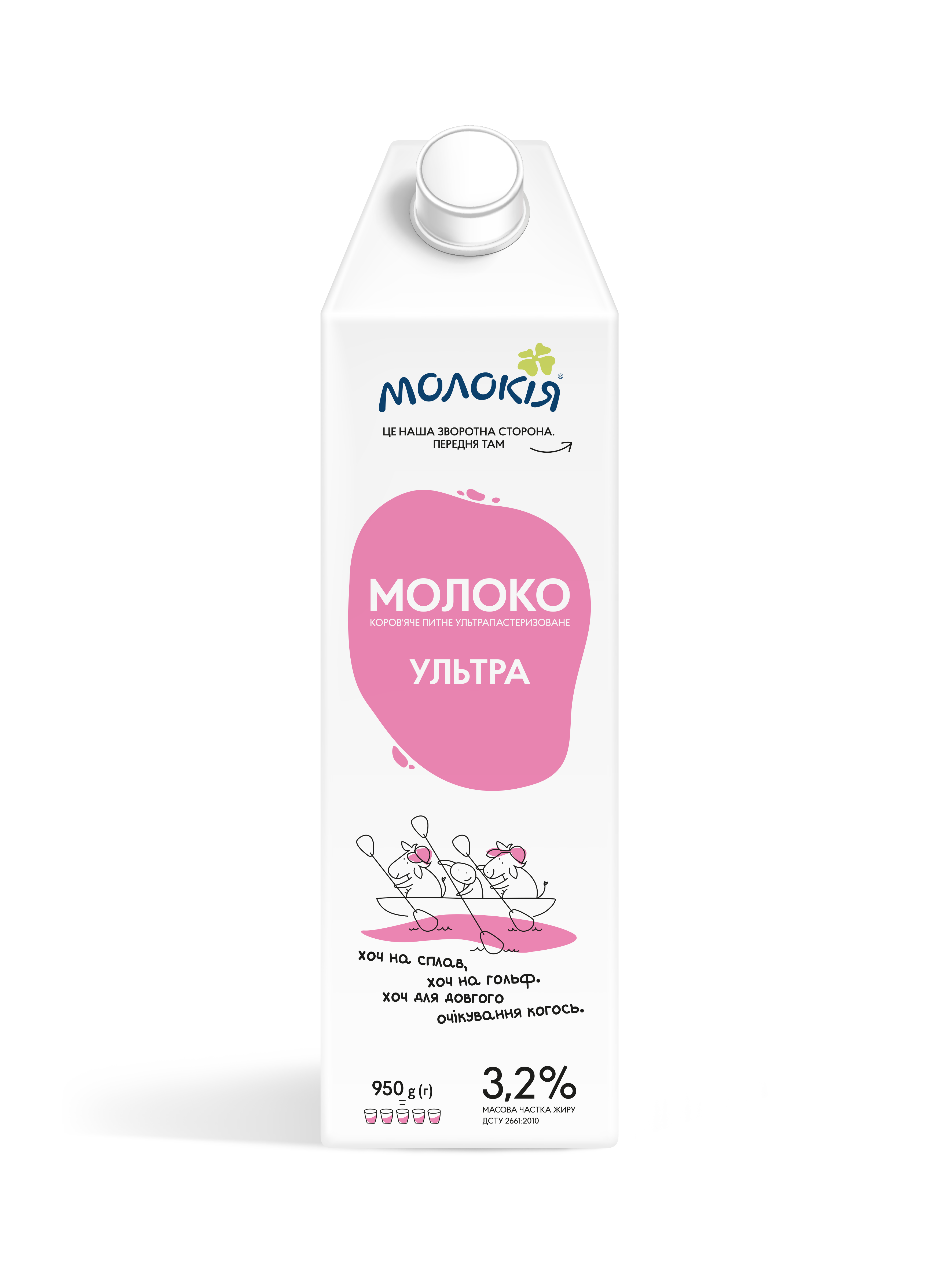 МОЛОКО 3,2% ультрапастеризоване, 950 грам Молокія